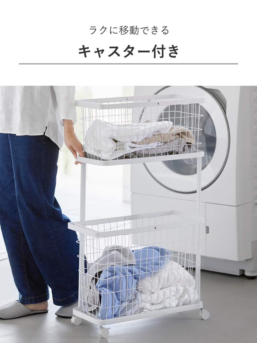 tower 山崎実業 ランドリーワゴン＋バスケット タワー スリム
