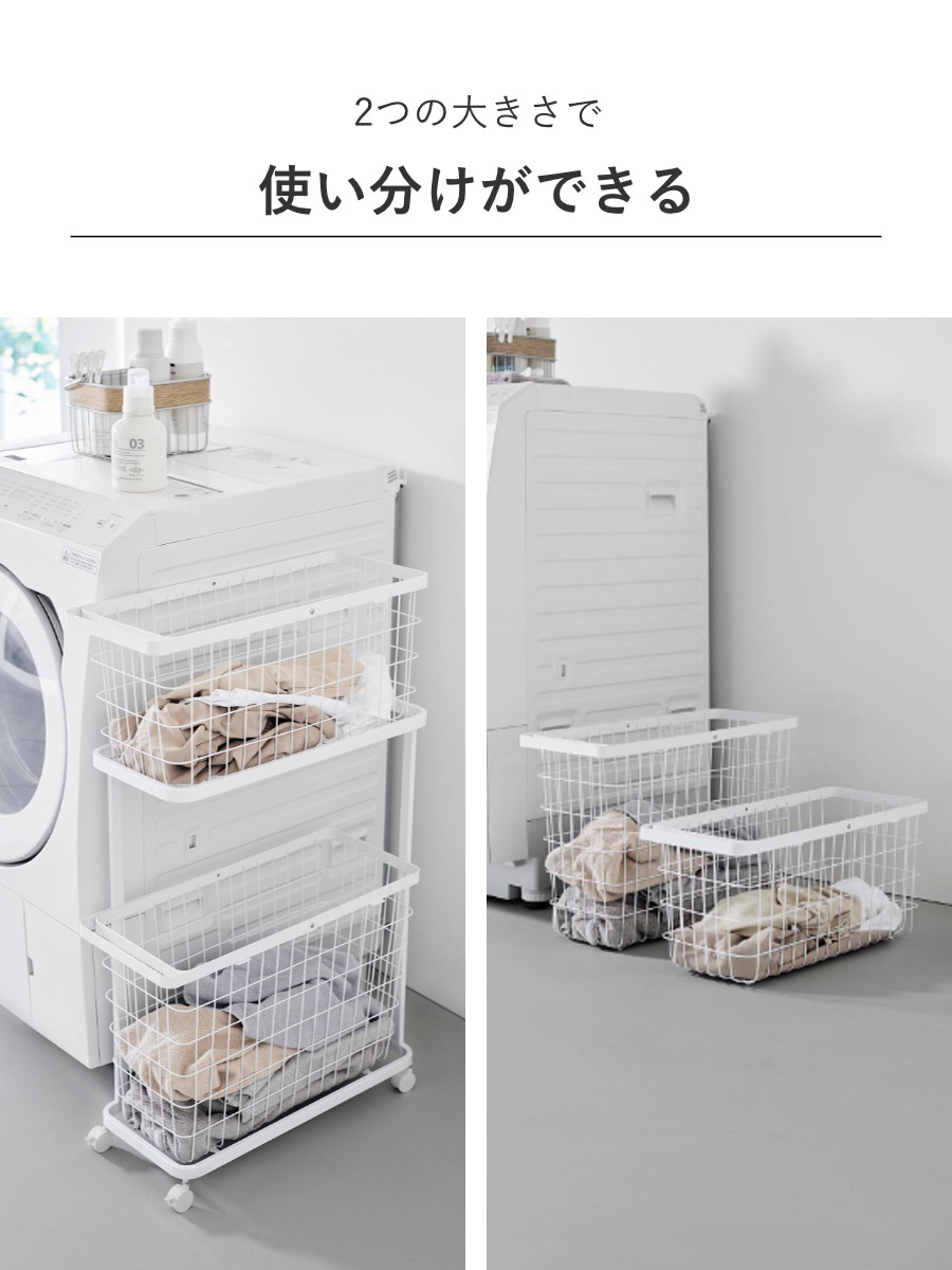 tower 山崎実業 ランドリーワゴン＋バスケット タワー スリム