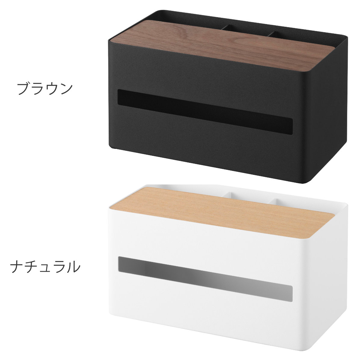 特典付き 山崎実業 RIN 厚型対応ティッシュケース＆リモコンスタンド リン （ 4903208104142 リンシリーズ ティッシュケース ティッシュペーパー ） | RIN（山崎実業） | 04