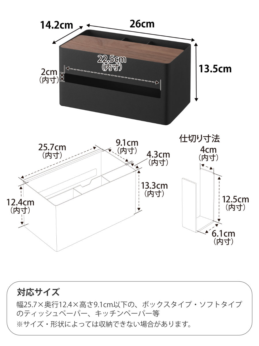 特典付き 山崎実業 RIN 厚型対応ティッシュケース＆リモコンスタンド リン （ 4903208104142 リンシリーズ ティッシュケース ティッシュペーパー ） | RIN（山崎実業） | 05