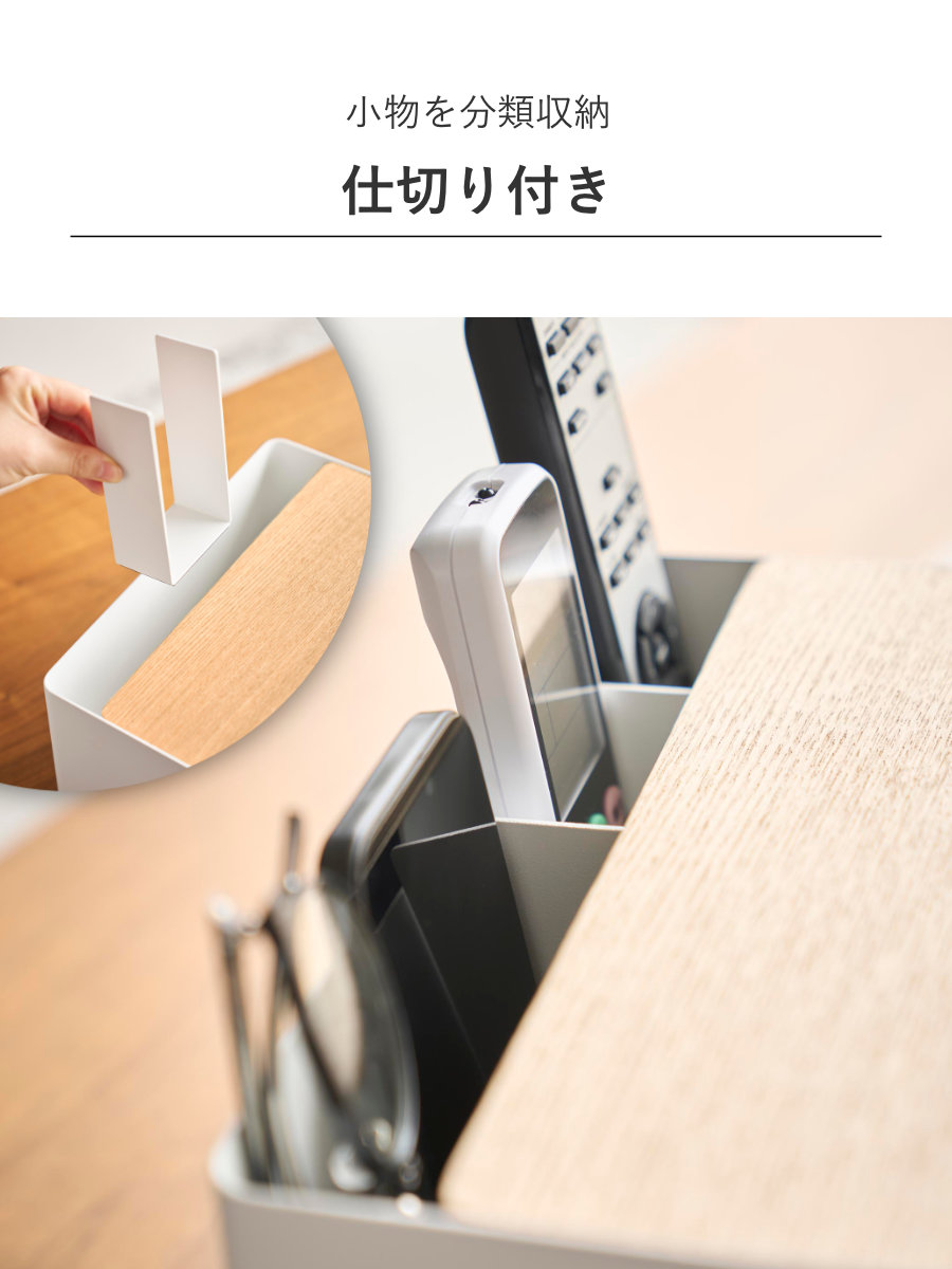 特典付き 山崎実業 RIN 厚型対応ティッシュケース＆リモコンスタンド リン （ 4903208104142 リンシリーズ ティッシュケース ティッシュペーパー ） | RIN（山崎実業） | 08