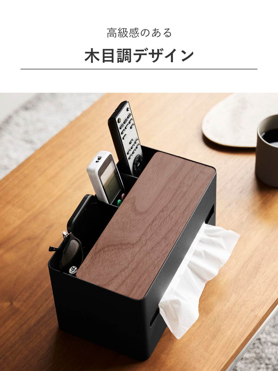 特典付き 山崎実業 RIN 厚型対応ティッシュケース＆リモコンスタンド リン （ 4903208104142 リンシリーズ ティッシュケース ティッシュペーパー ） | RIN（山崎実業） | 10