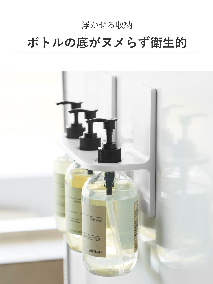 山崎実業 MIST マグネットディスペンサーホルダー ミスト 3連 ホワイト