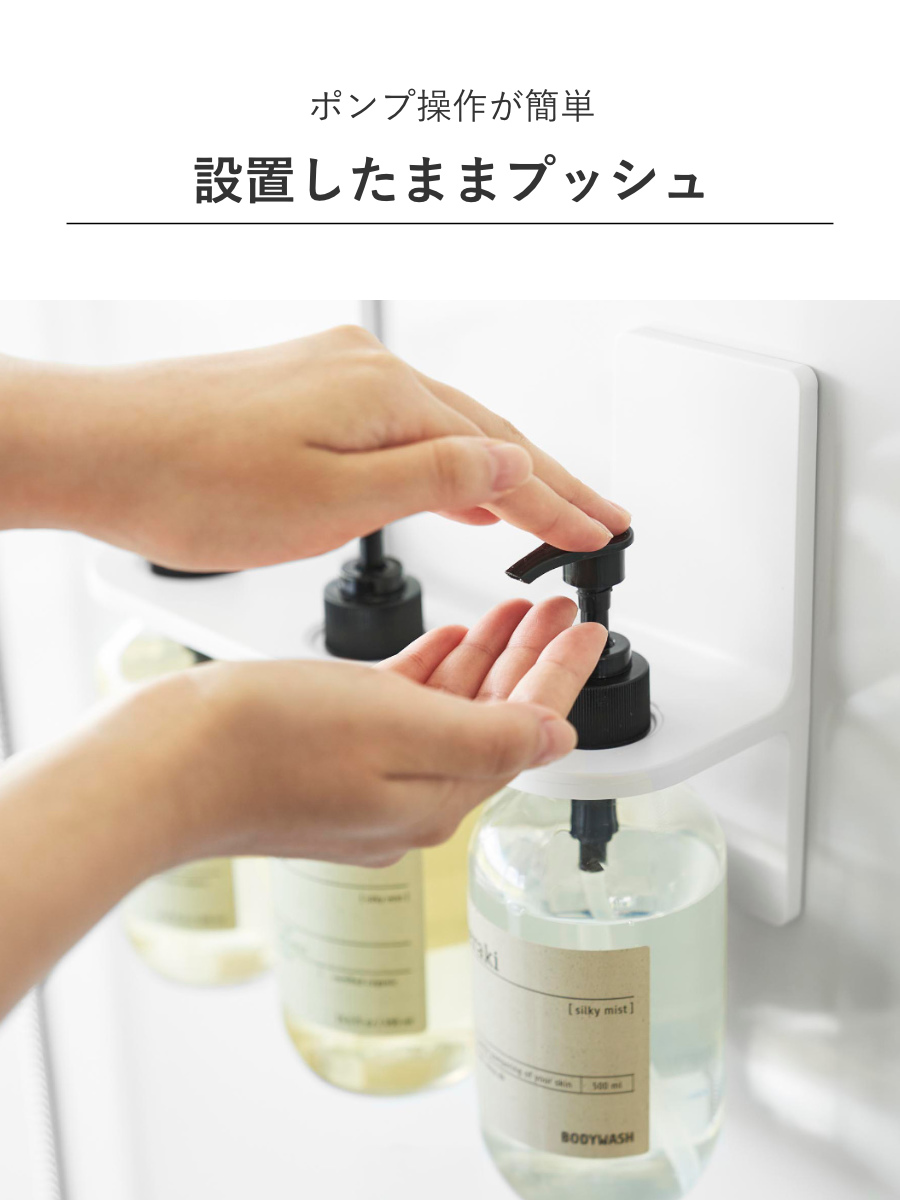 山崎実業 MIST マグネットディスペンサーホルダー ミスト 3連 ホワイト