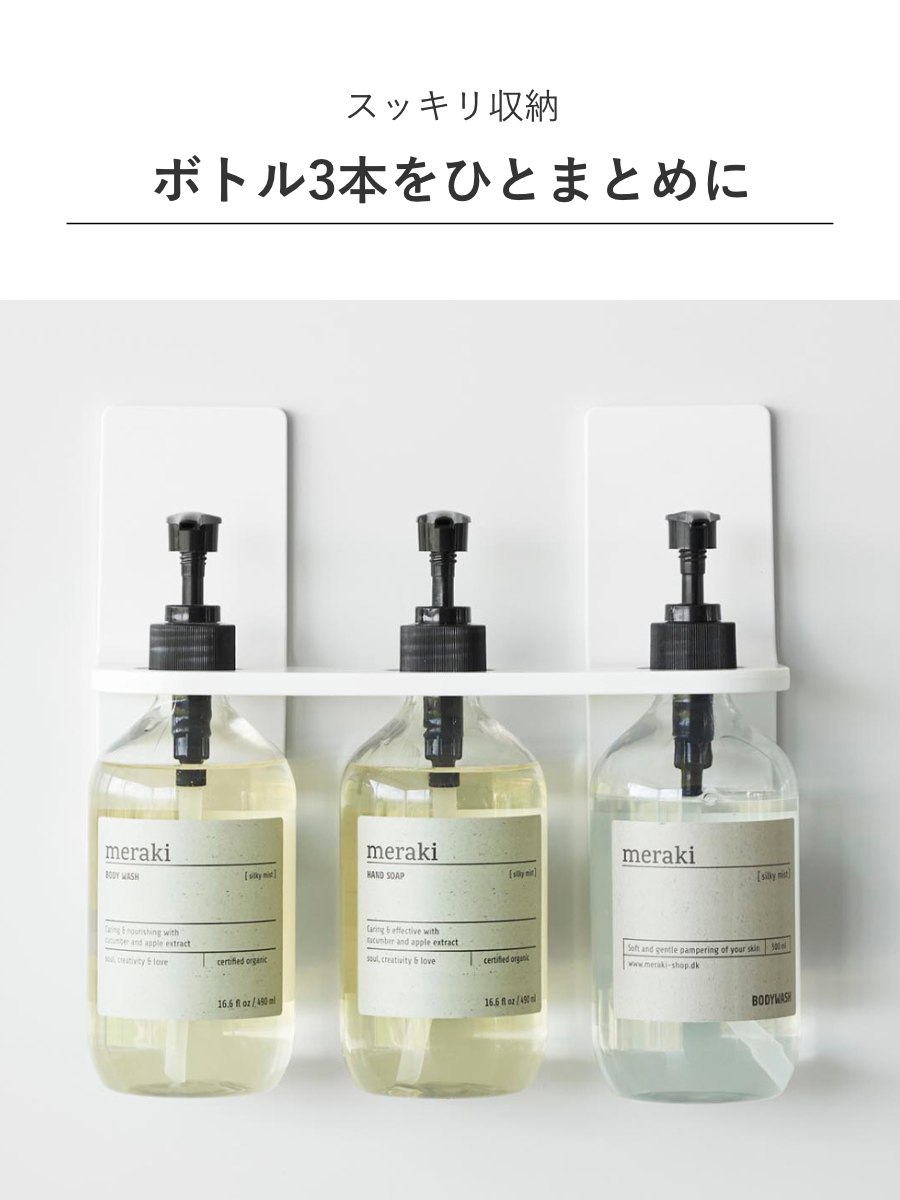 山崎実業 MIST マグネットディスペンサーホルダー ミスト 3連 ホワイト
