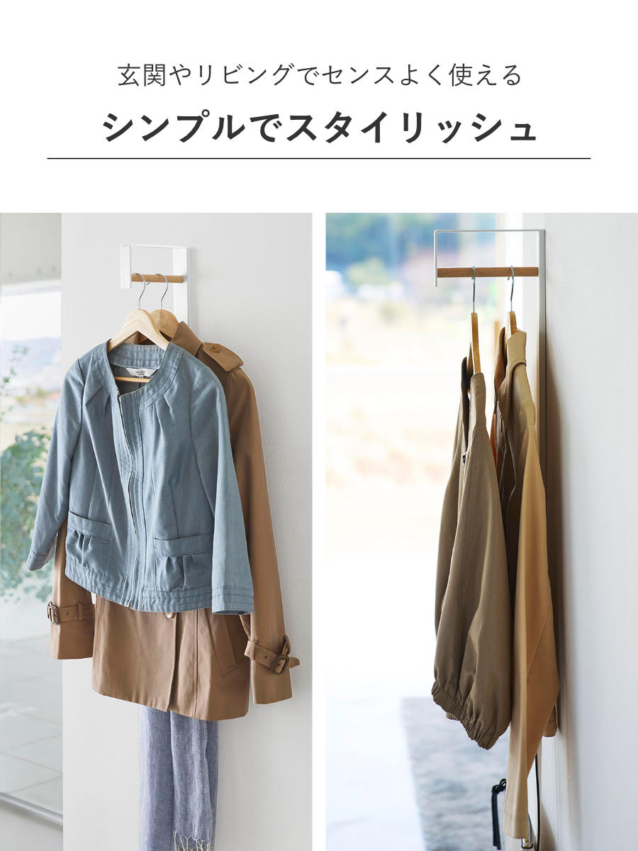 tower 山崎実業 壁付けコートハンガー タワー （ 4903208104074 タワー