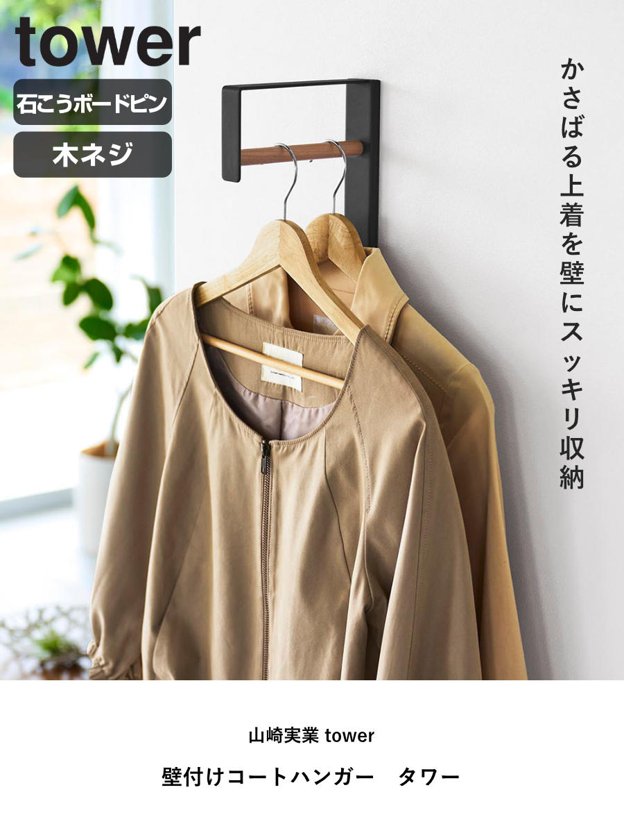 Moda ミドルタイプ　コート掛け　コートハンガー　受注生産　国産　日本製 ポールスタンド・ポールハンガー モーダ/日本製