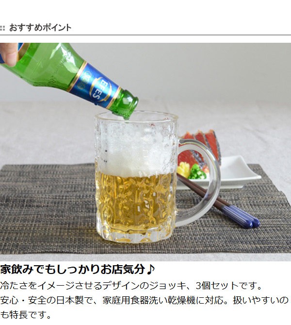 東洋佐々木ガラス ビールジョッキ アイスクル ジョッキ M 425ml ガラス