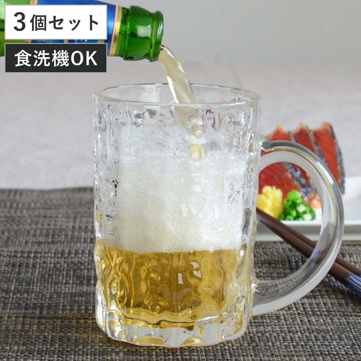 ガラスオーナメント ジョッキビール                新品未使用‼️ 東洋佐々木ガラス ビールジョッキ アイスクル ジョッキ M 425ml ガラス