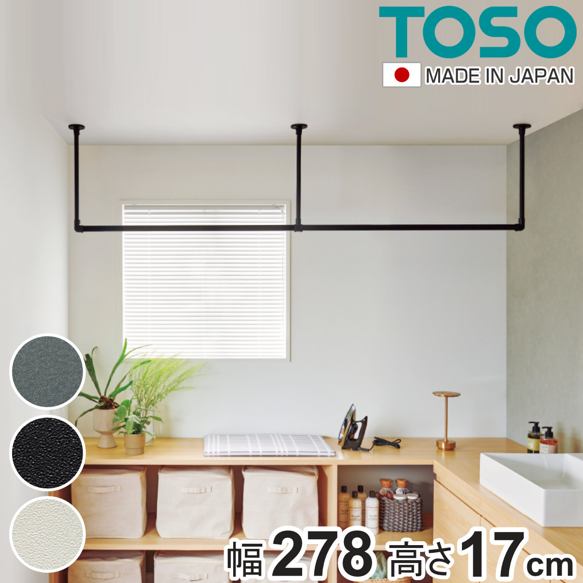 ���������� TOSO ��278×����17cm �n���M���O�o�[ �A�C�A���o�[ �i �n���K�[�o�[ �A�C�A�� ������ ��278cm �V�݂� �n���K�[�p�C�v �������� ������� �j