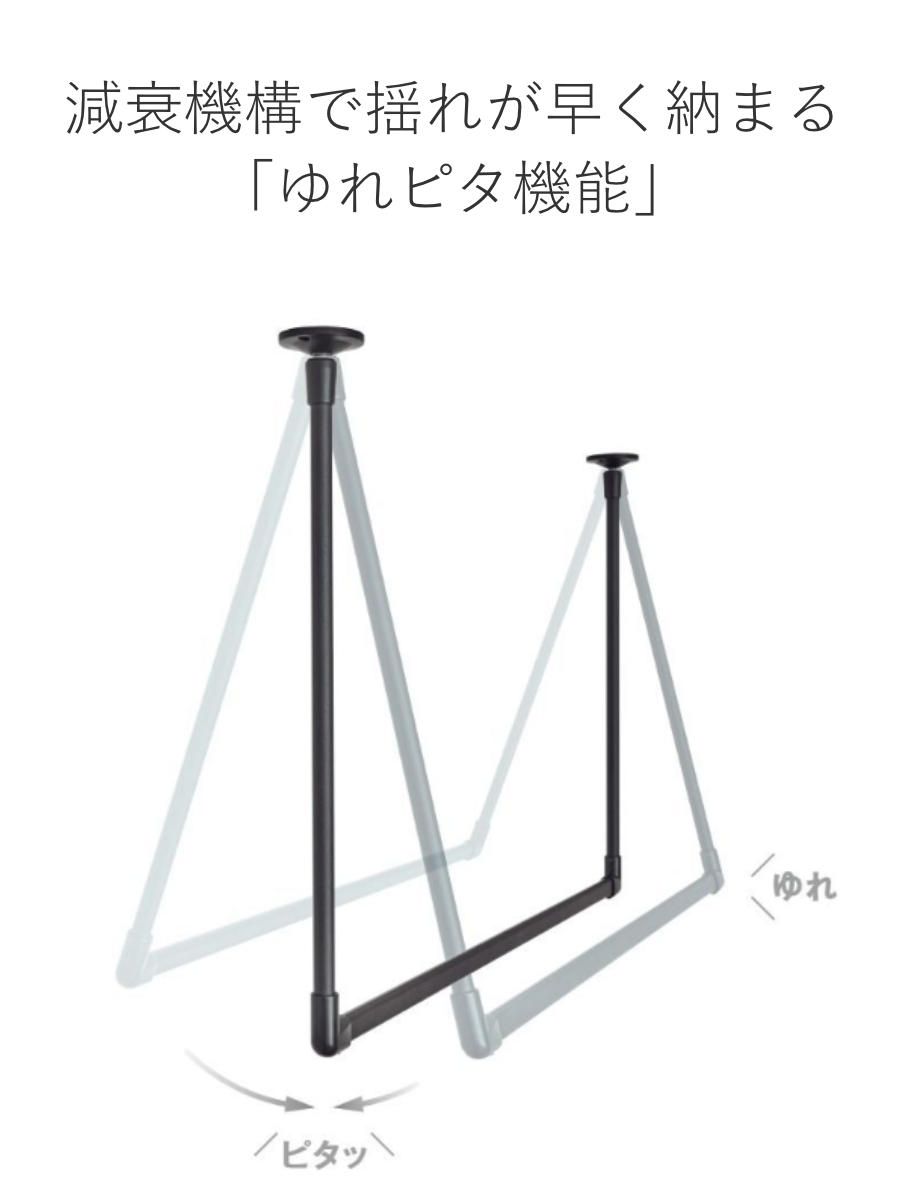 室内物干し TOSO 幅278×高さ27cm ハンギングバー アイアンバー （ ハンガーバー アイアン 物干し 幅278cm 天吊り ハンガーパイプ 室内干し おしゃれ ）の画像