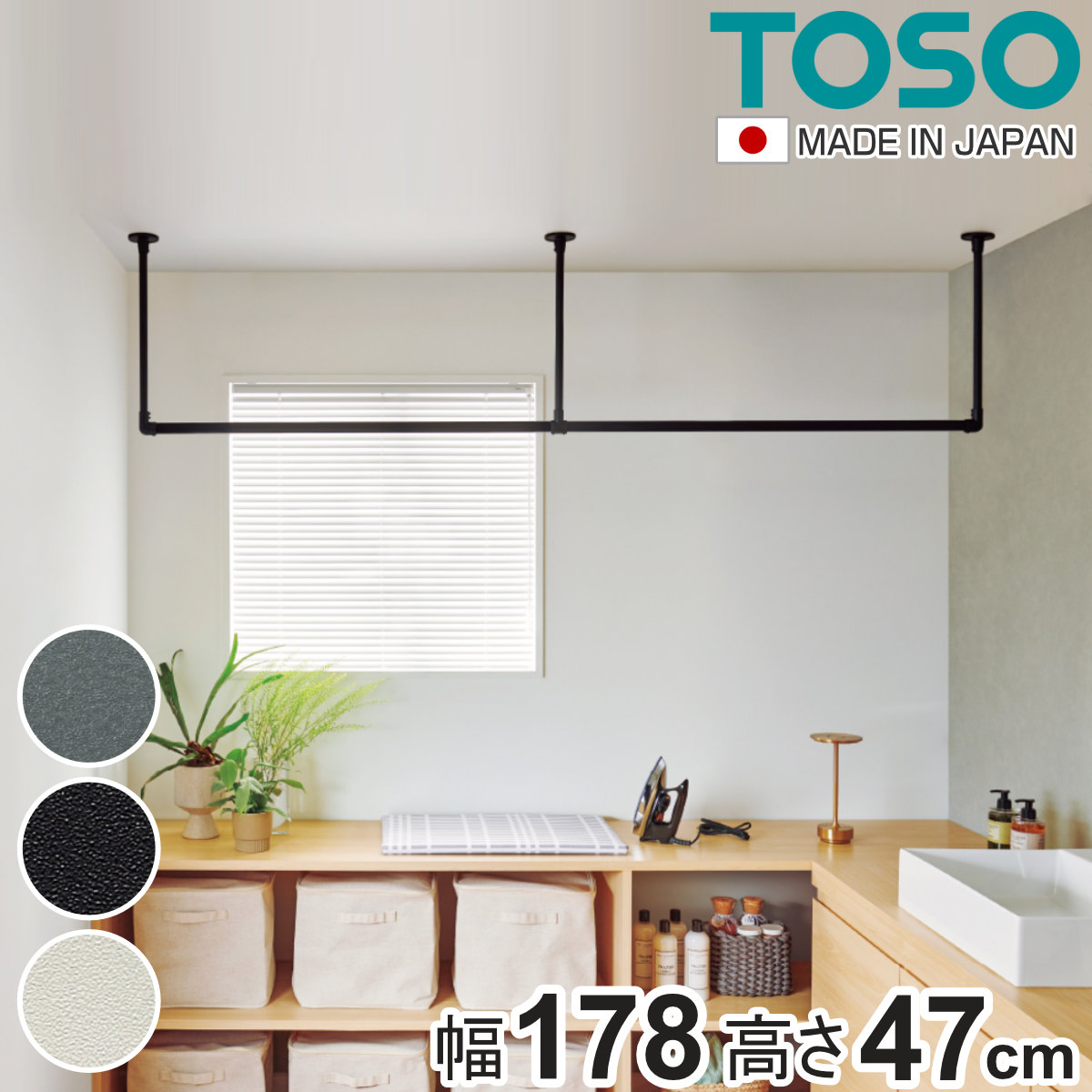 アイアン 物干し」の人気商品一覧 | 安い商品を通販サイトから探す