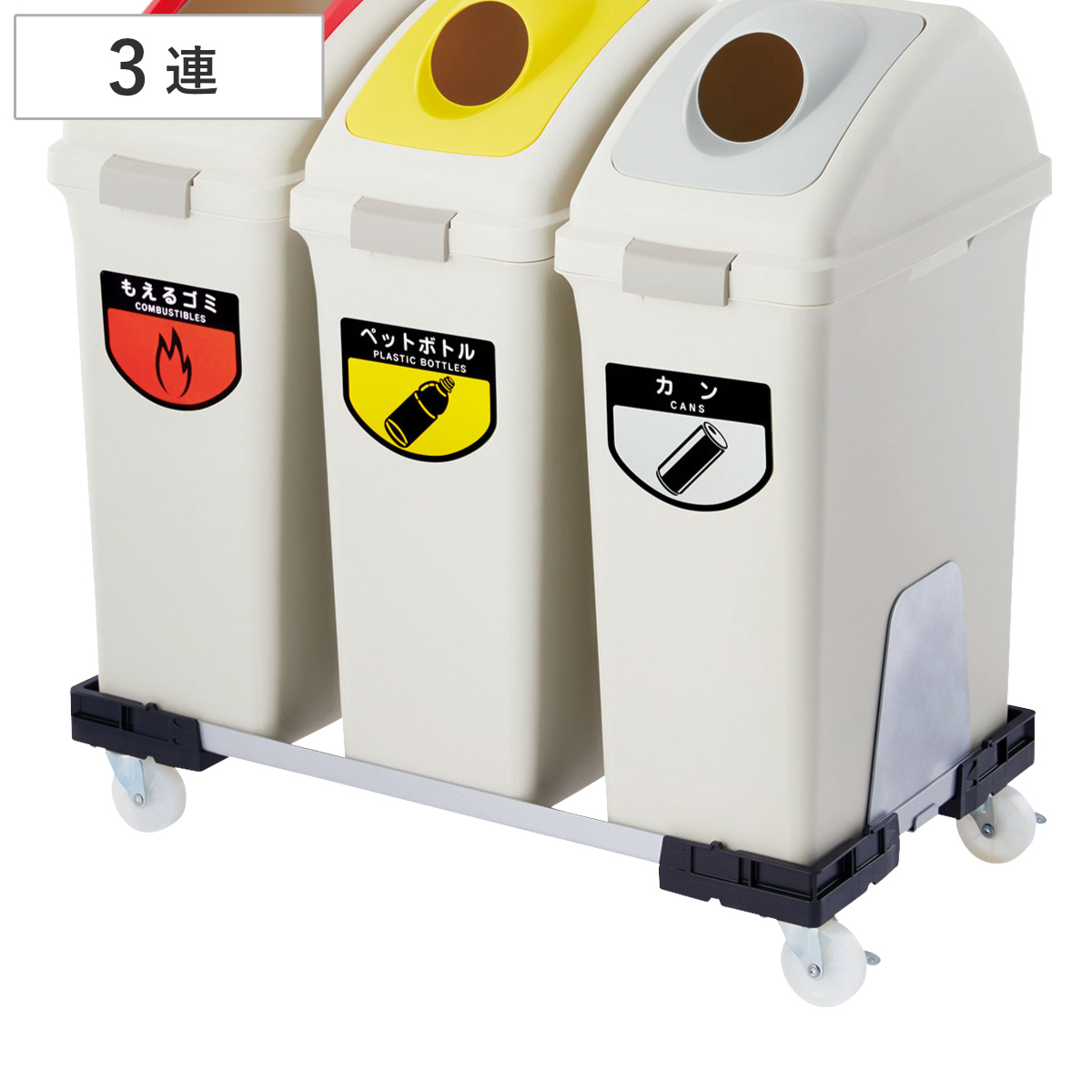 山崎産業 - 紙くずかご保持者 リサイクルトラッシュ ECO-50専用 軽銀保持者 3連 （ 法人押さえる ECO-50 専用 キャスター台 紙くずかご用 手押し車 移し替える 持ちはこび ） 家具、インテリア-インテリア雑貨