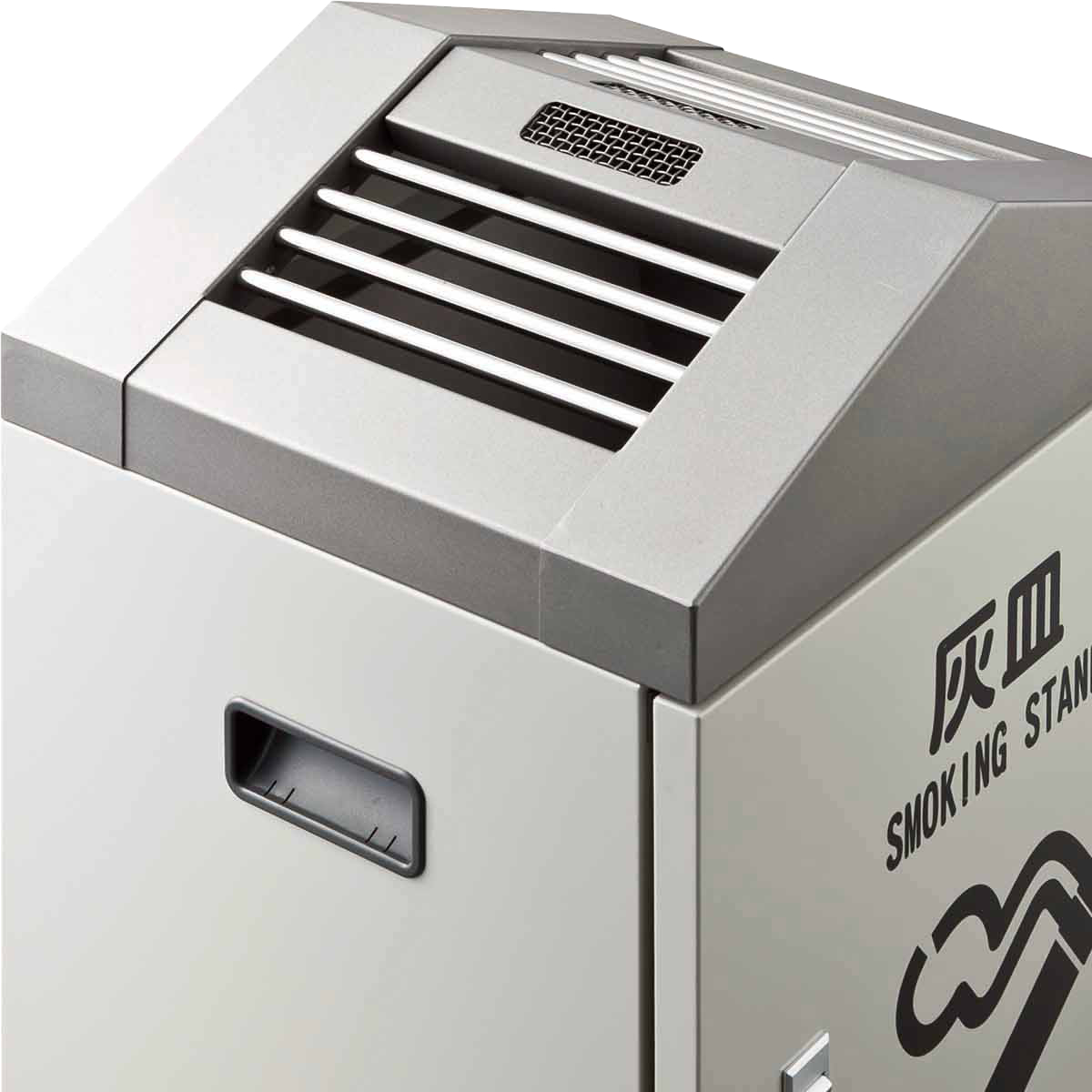 山崎産業 灰皿 スモーキング大容量タイプ J1 屋外用 （ 法人限定 山崎