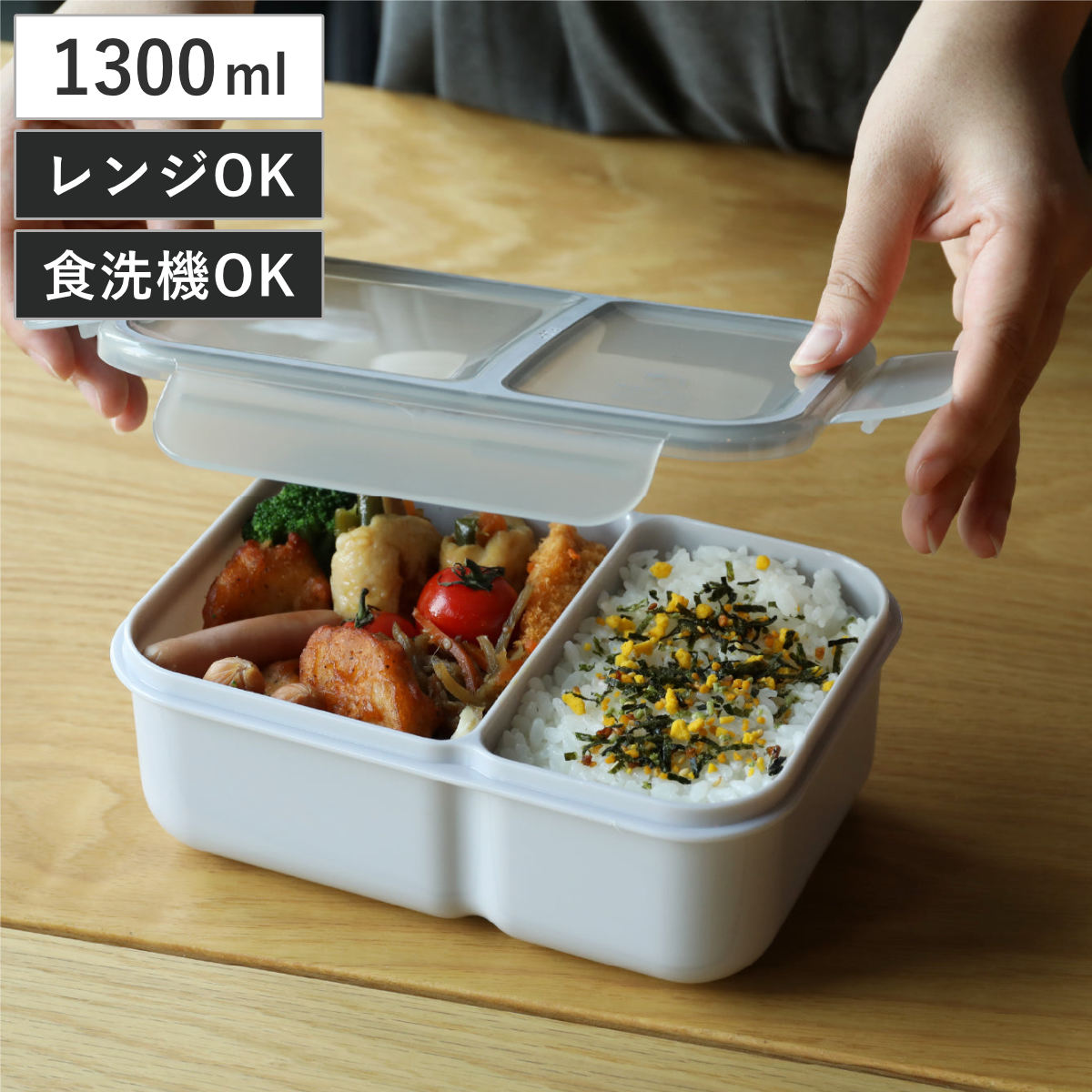 CB JAPAN（シービージャパン） 弁当箱 1300ml 汁漏れしにくい弁当箱