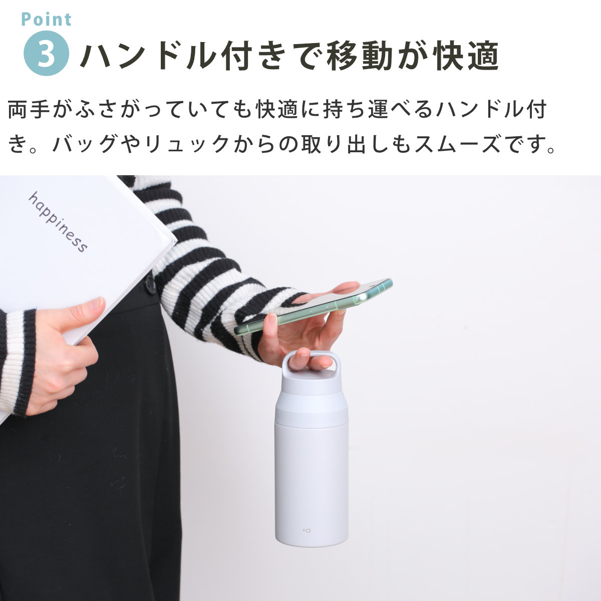 アスベル（ASVEL） 水筒 350ml プラスエー ハンドル付きステンレス