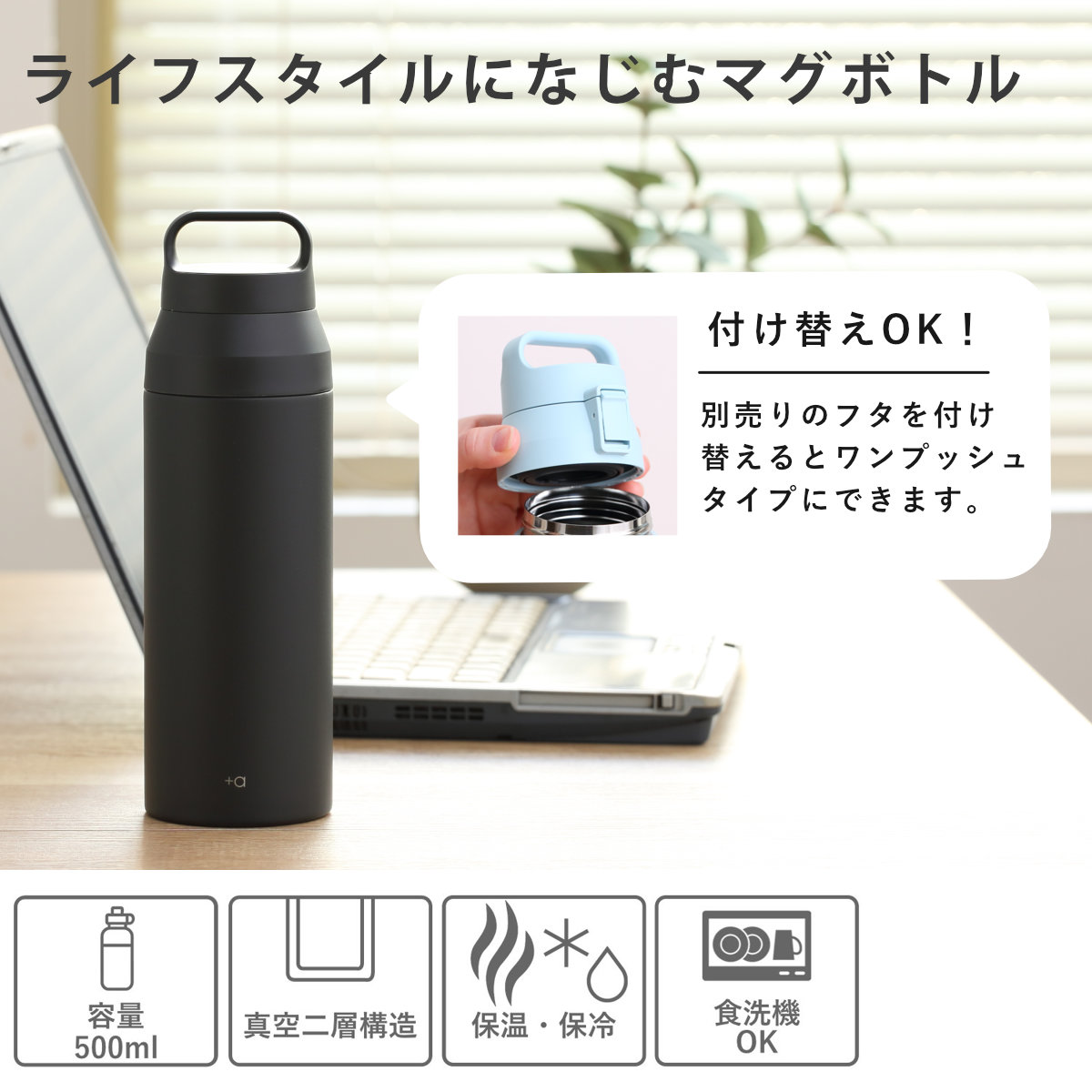 アスベル（ASVEL） 水筒 500ml プラスエー ハンドル付きステンレス