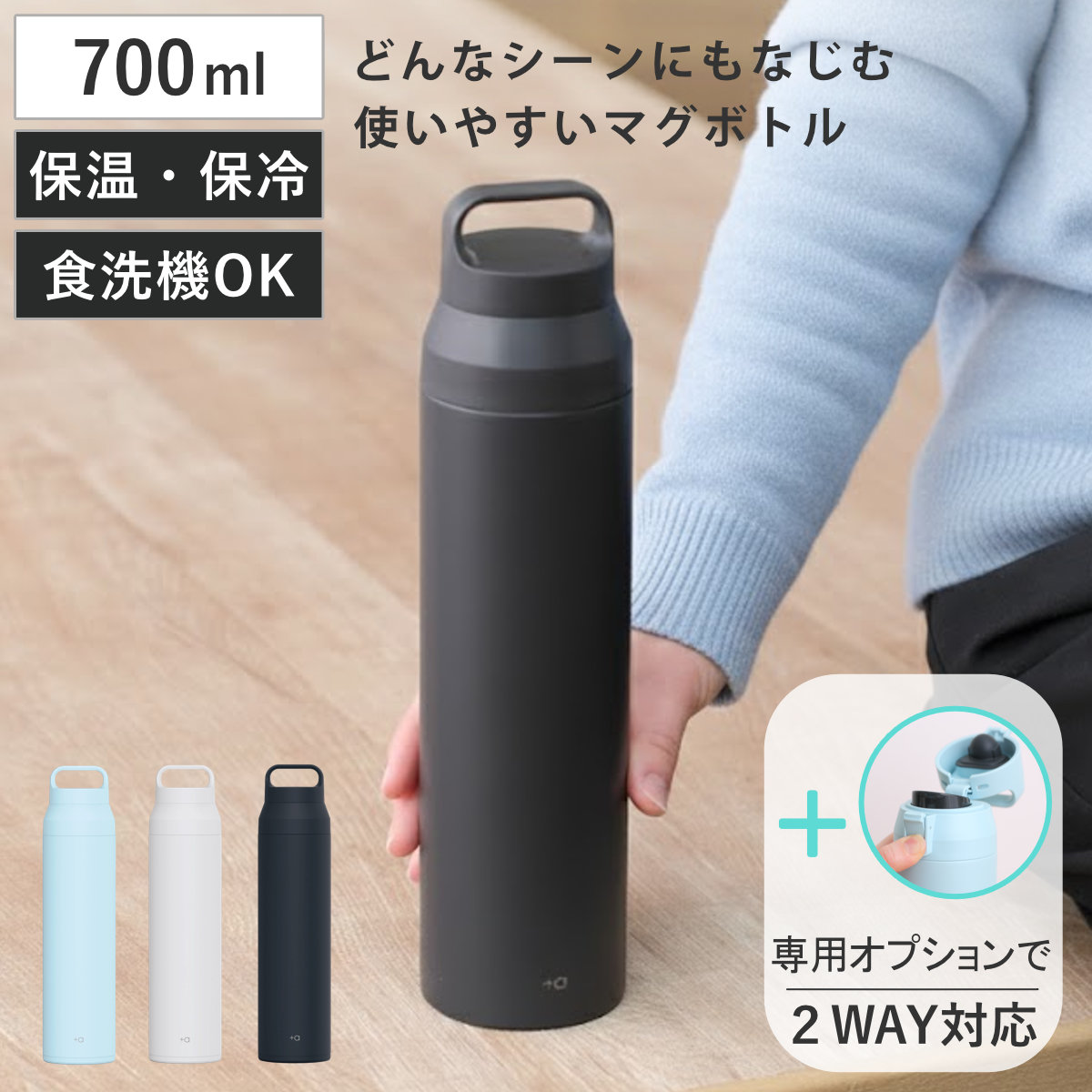 アスベル（ASVEL） 水筒 700ml プラスエー ハンドル付きステンレス