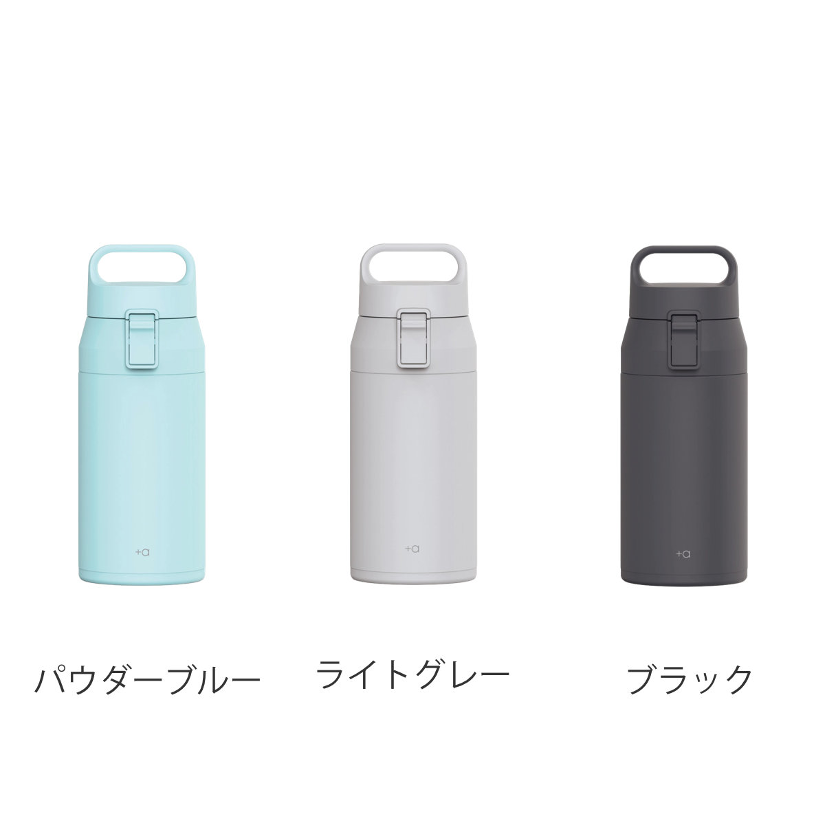 アスベル（ASVEL） 水筒 350ml プラスエーハンドル付きステンレスワン