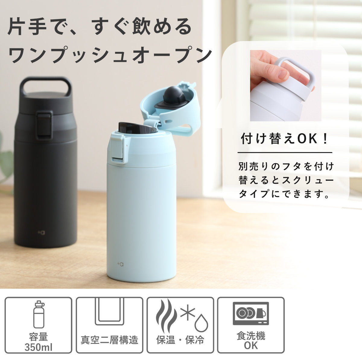 アスベル（ASVEL） 水筒 350ml プラスエーハンドル付きステンレスワン