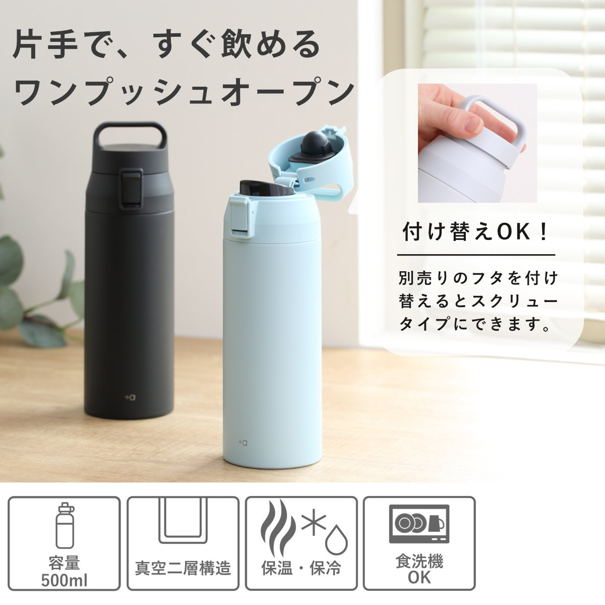 アスベル（ASVEL） 水筒 500ml プラスエーハンドル付きステンレスワン