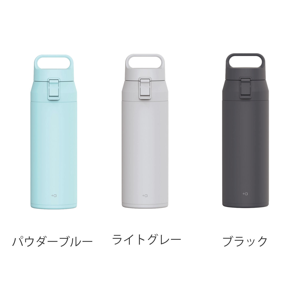 アスベル（ASVEL） 水筒 500ml プラスエーハンドル付きステンレスワン