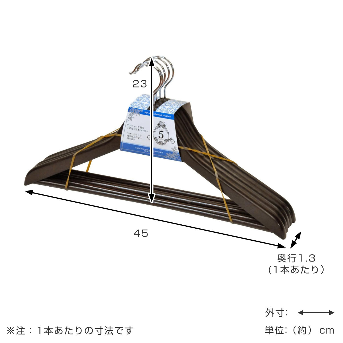 木製ハンガー アンティークブラウン 5本組 （ ハンガー 木製 衣類
