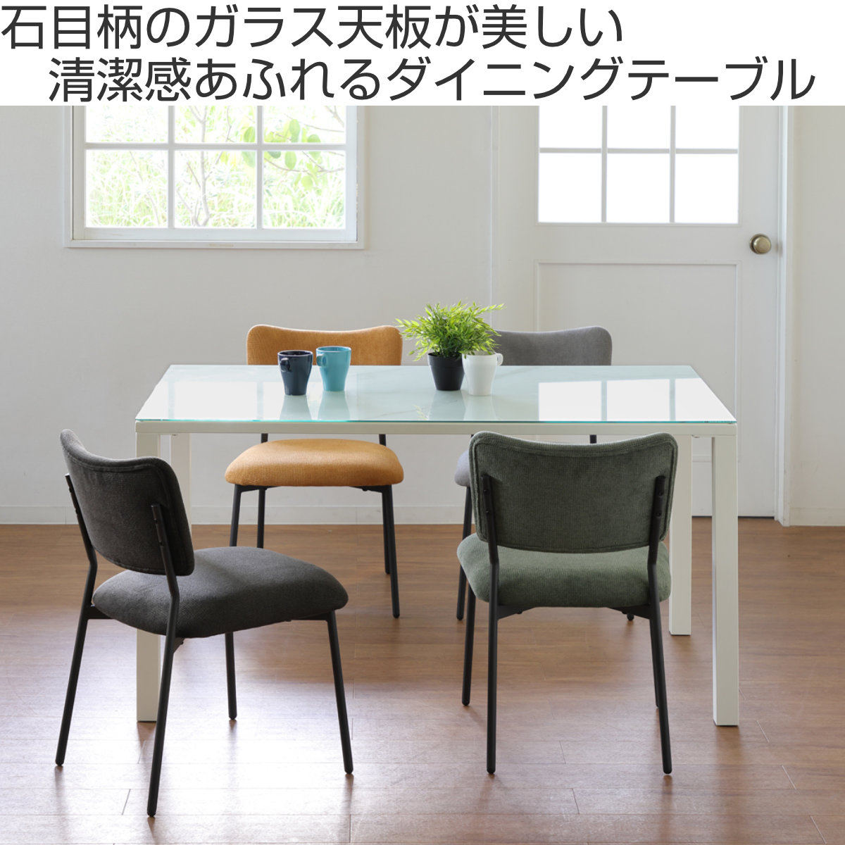 ダイニングテーブル 幅135cm ガラス天板 大理石調 CLAVIER （ テーブル