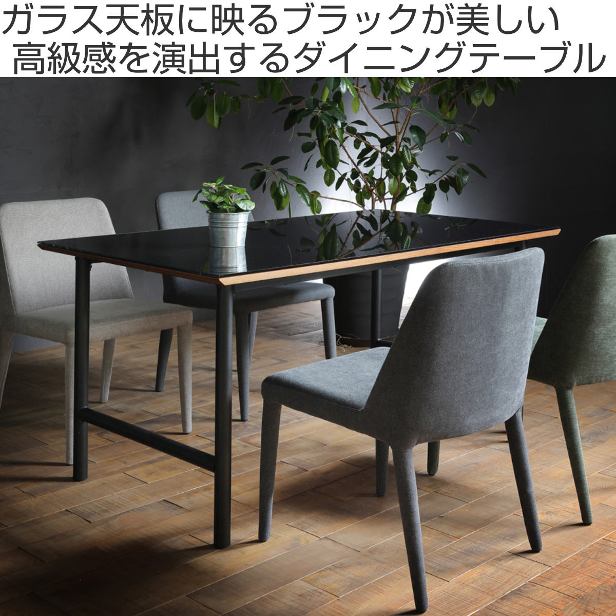 ダイニングテーブル 幅135cm ガラス天板 ZEAL （ テーブル 食卓