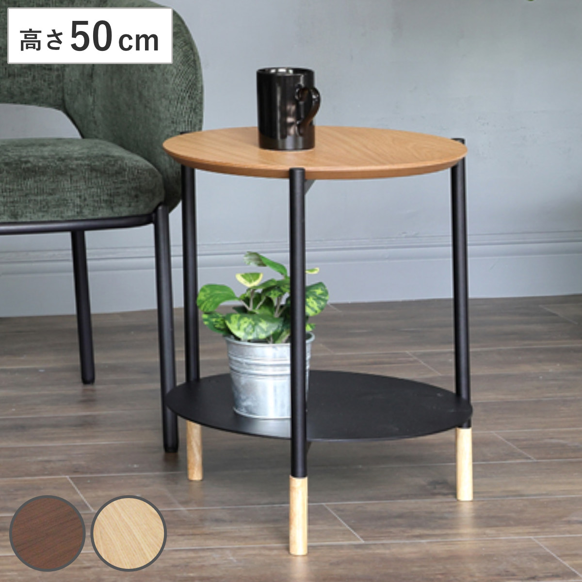 家具 丸テーブル 収納付き」の人気商品一覧 | 安い商品を通販サイト