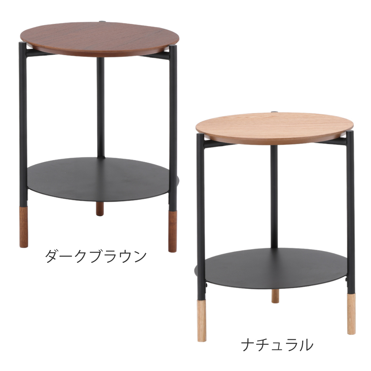 あずま工芸 サイドテーブル 高さ50cm 円形 UNITY （ テーブル 棚付き