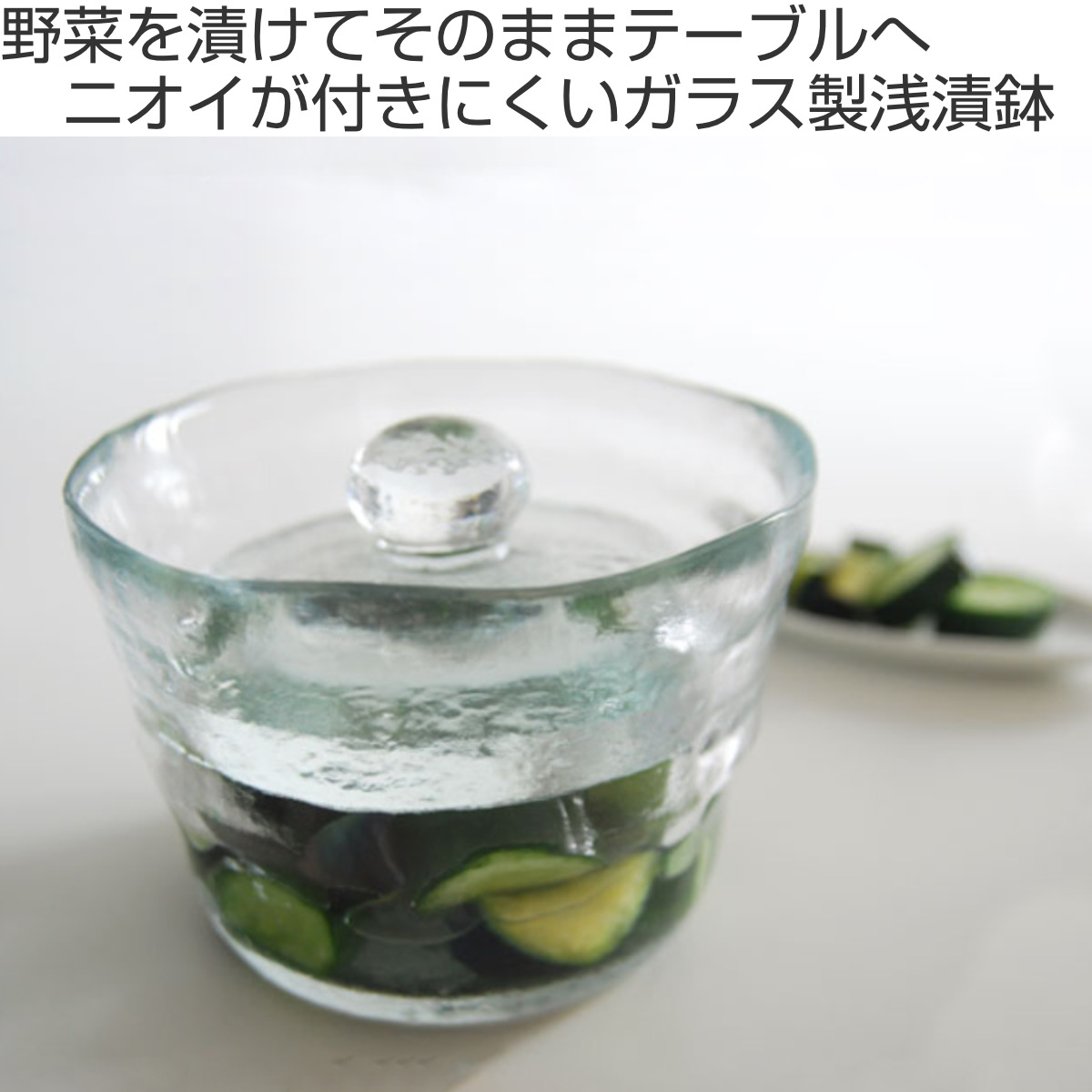 KINTO（キントー） 浅漬鉢 640ml （ 13cm ガラス 漬物 浅漬け 容器