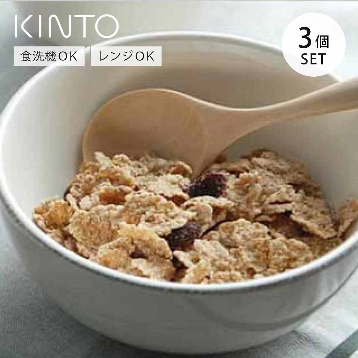 KINTO（キントー） ORGANIC パスタプレート 235mm 3枚セット （ 23.5cm