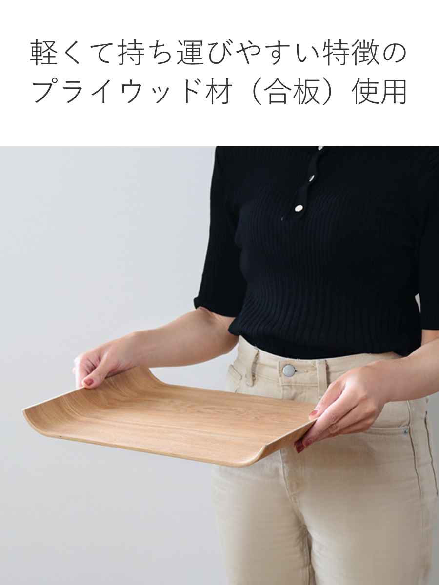 KINTO（キントー） ノンスリップカーブトレイ 360x250mm ウィロー