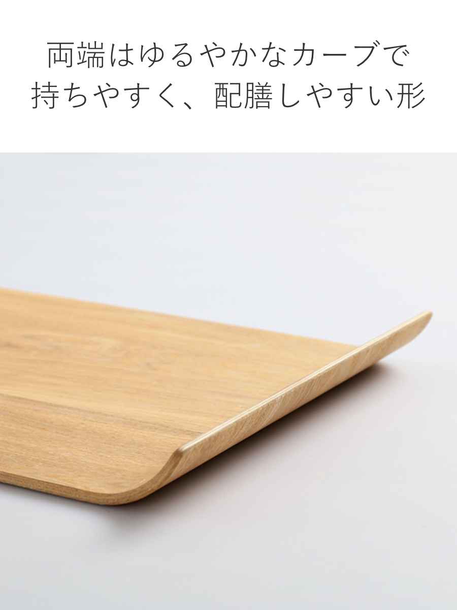 KINTO（キントー） ノンスリップカーブトレイ 360x250mm ウィロー