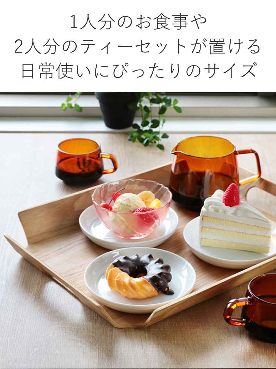 KINTO（キントー） ノンスリップ フレームハンドルトレイ 445x335mm