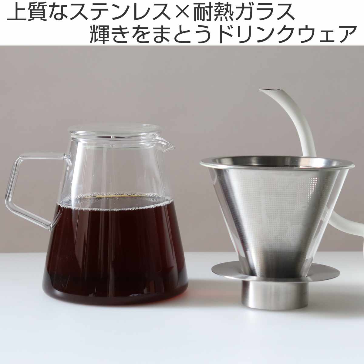 KINTO（キントー） CARAT ドリッパー &ポット 4cups （ 食洗機対応