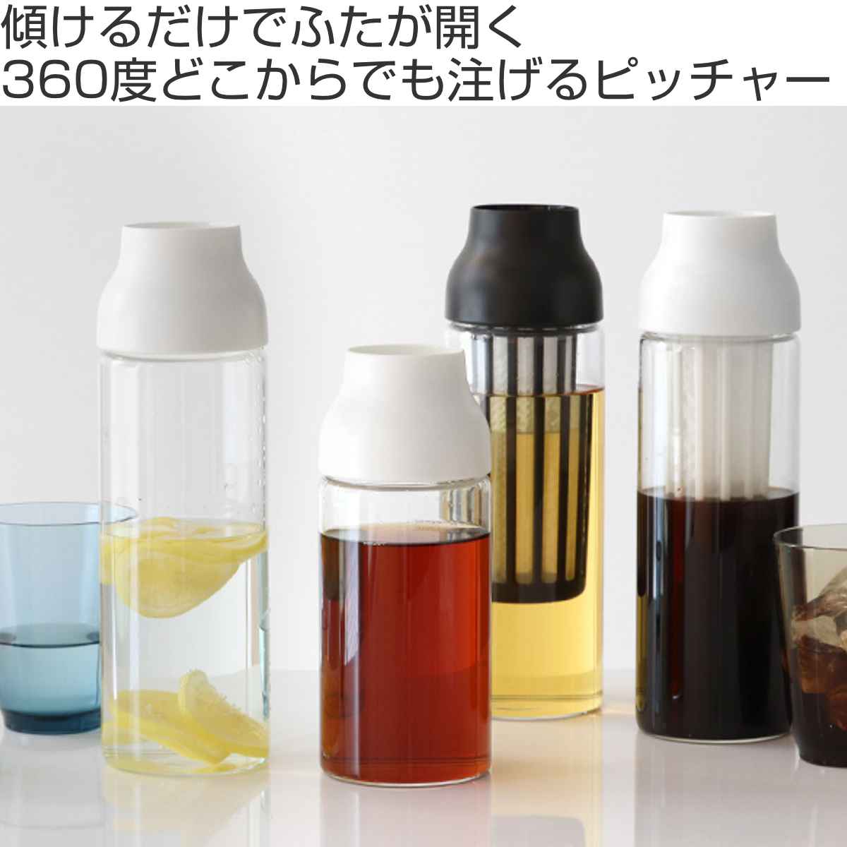 KINTO キントー CAPSULE ウォーターカラフェ 1L （ カプセル 冷水筒