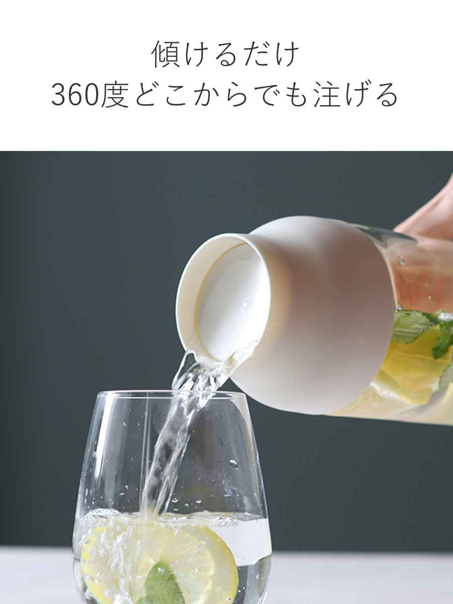 KINTO キントー CAPSULE ウォーターカラフェ 1L （ カプセル 冷水筒