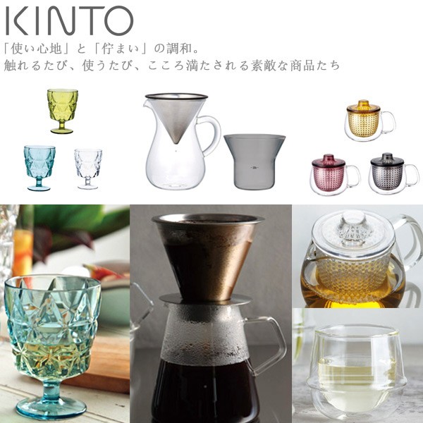 キントー KINTO ワイングラス トリア TRIA コップ 270ml （ カップ