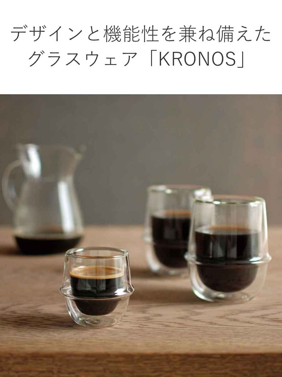KINTO（キントー） KRONOS ダブルウォール アイスティーグラス 350ml