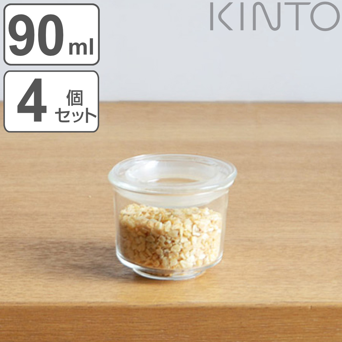 KINTO キャニスター ガラス 木 450ml 保存 容器 スタッキング 瓶