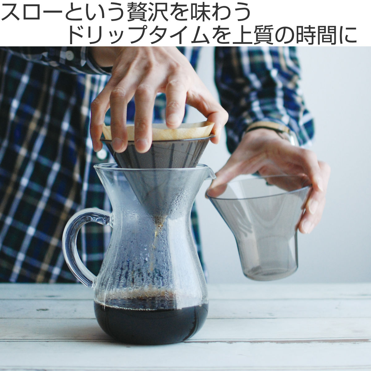 KINTO（キントー） SLOW COFFEE STYLE SCS コーヒーカラフェセット