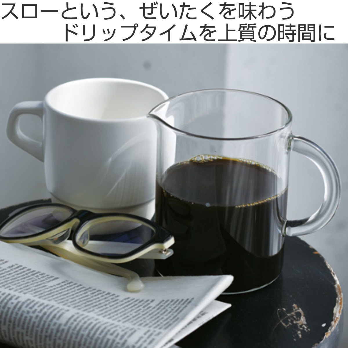 KINTO（キントー） SLOW COFFEE STYLE SCS コーヒージャグ 2cups