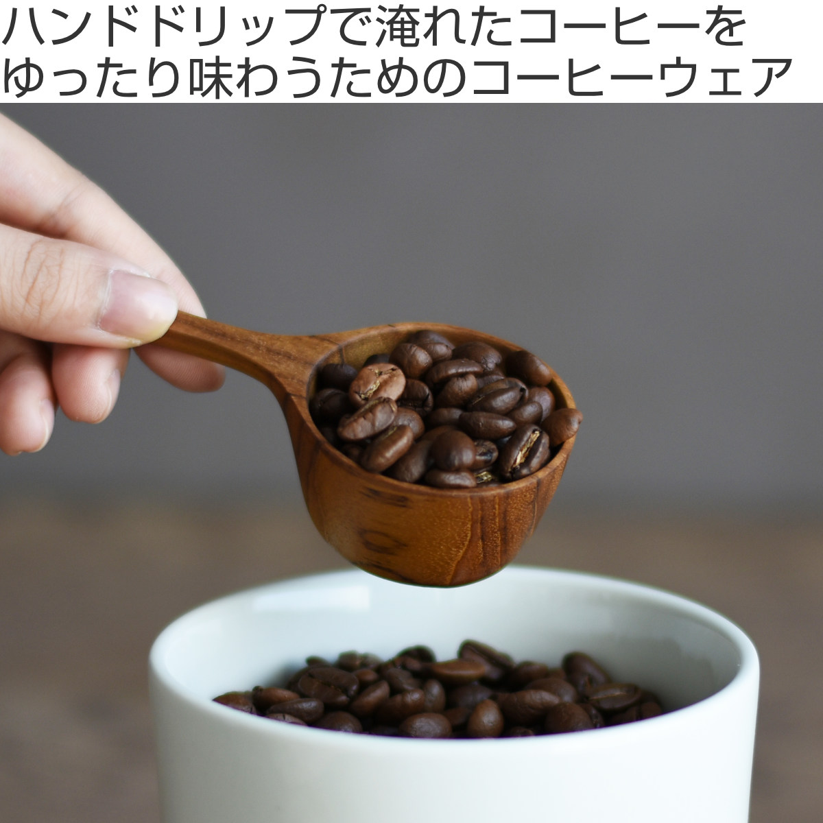 KINTO（キントー） SCS コーヒーメジャースプーン （ 計量スプーン 10g 