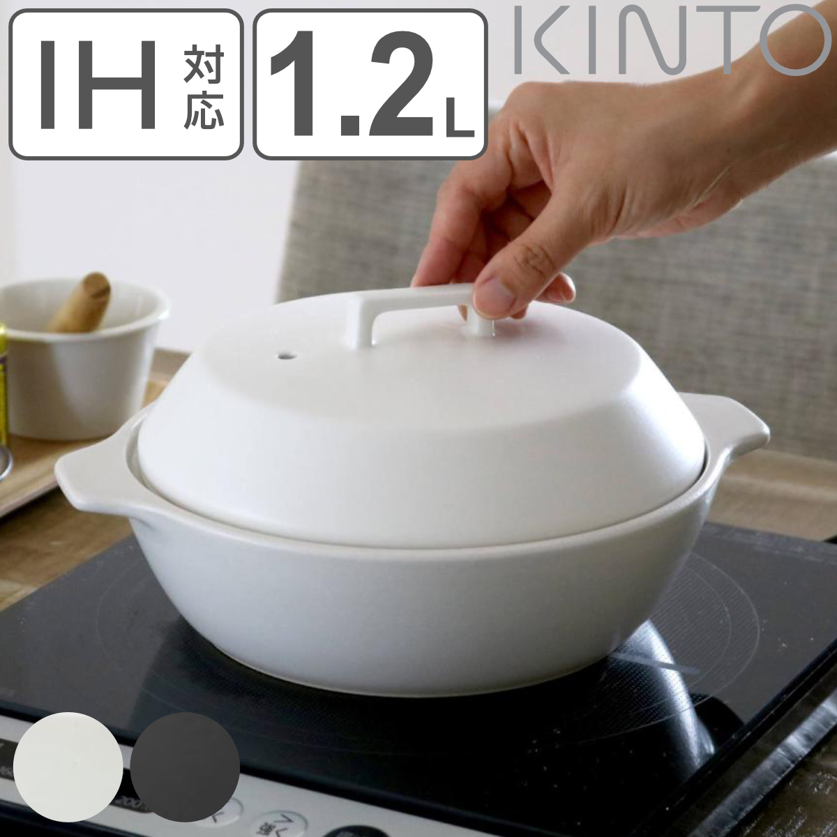 キントー KINTO 土鍋 KAKOMI カコミ 2.5L IH対応 陶器製 （ 両手鍋 どなべ 調理器具 ガス火対応 おすすめ ）  :4963264500661:リビングート ヤフー店 - 通販 - Yahoo!ショッピング