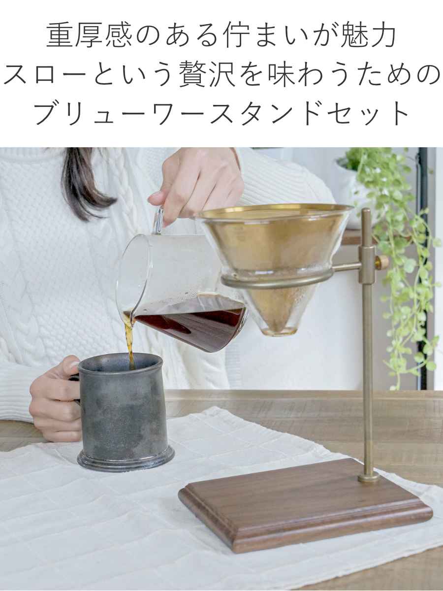 KINTO（キントー） SLOW COFFEE STYLE SPECIALTY SCS-S02 ブリューワー