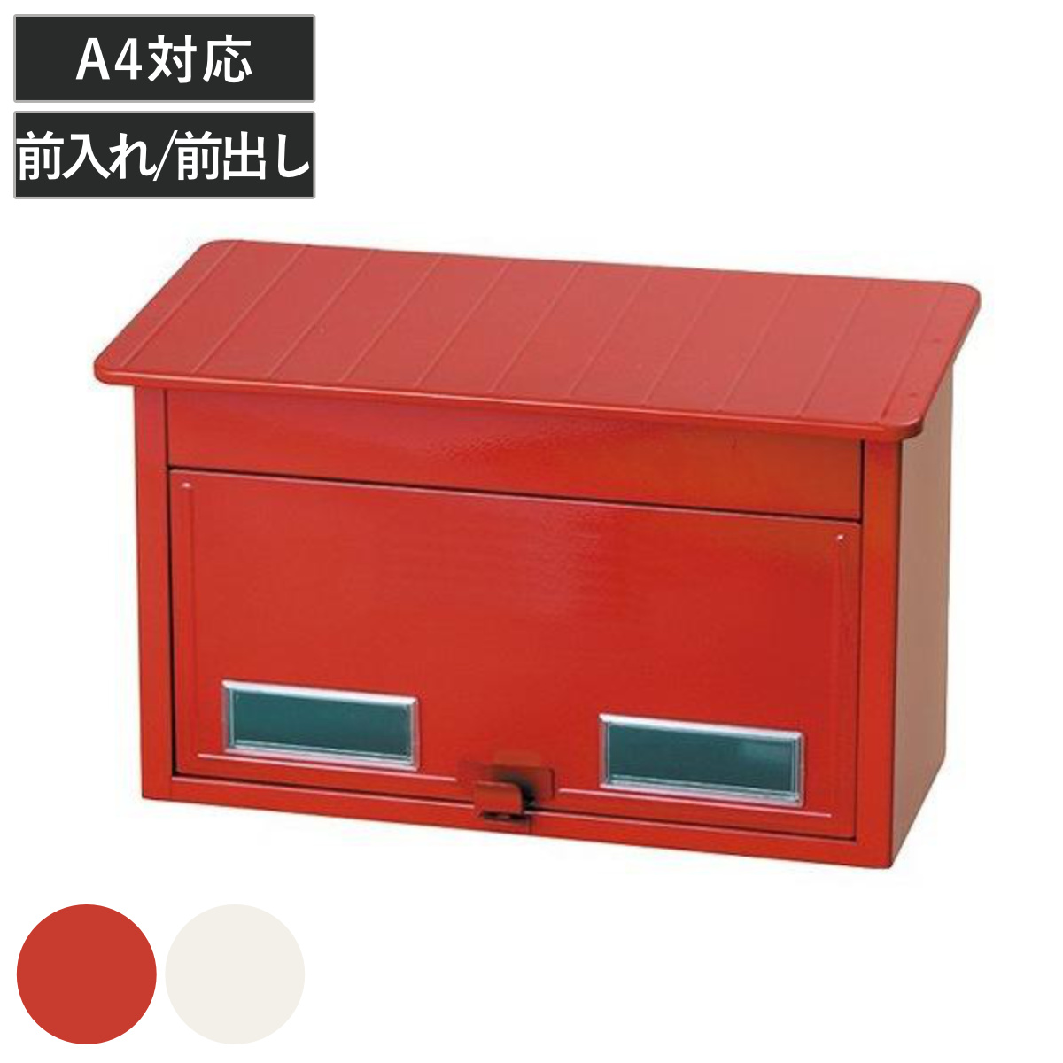 郵便ポスト 郵政型ポスト CY-20 レッド （ ポスト 郵便受け メール