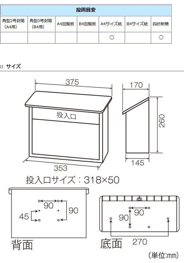 郵便ポスト 郵政型ポスト SGE-82 エンボスブラウン （ ポスト 郵便受け