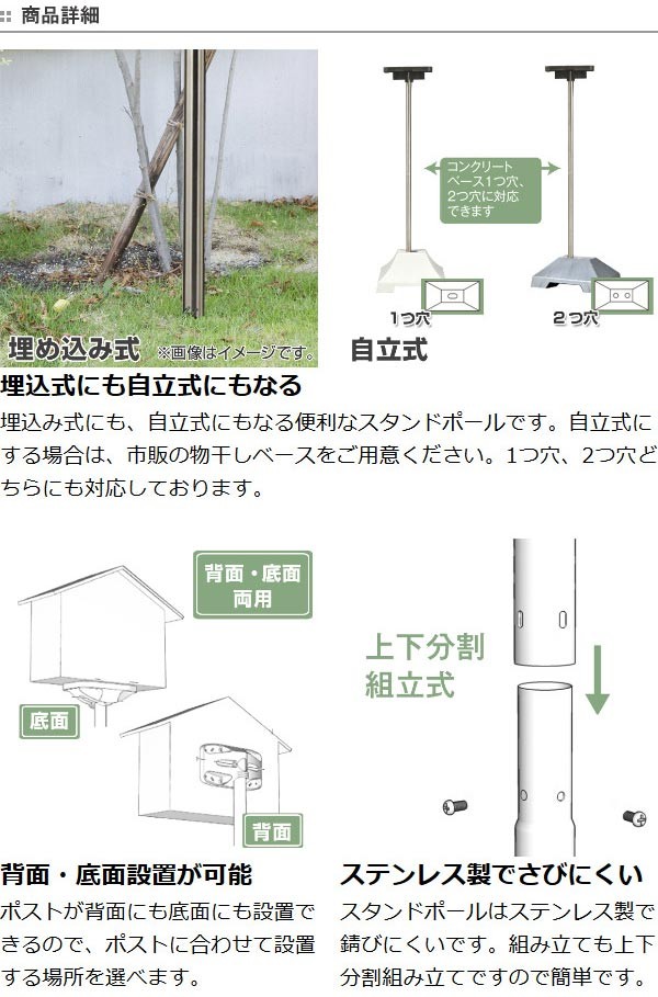 ケイジーワイ工業 KGY サントミ スタンドポール 埋込式 2本型 SP-NE2